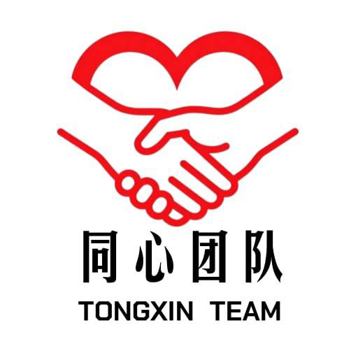 同心团队